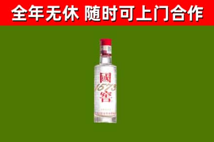 南充市回收国窖1573