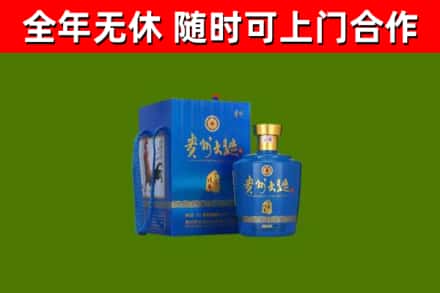 南充市烟酒回收贵州大曲.jpg