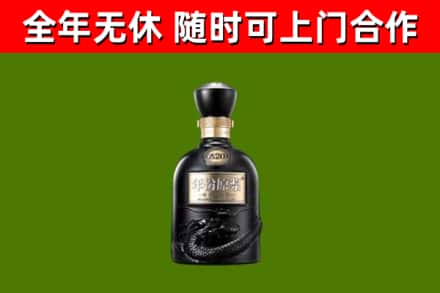 南充市烟酒回收古20酒.jpg
