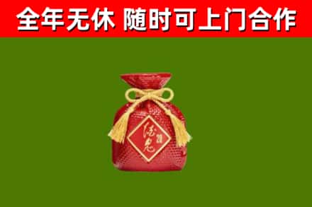 南充市烟酒回收酒鬼酒.jpg