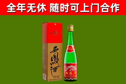 南充市烟酒回收西凤酒绿瓶.jpg