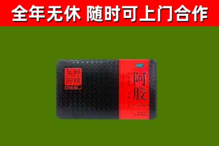 南充市回收阿胶